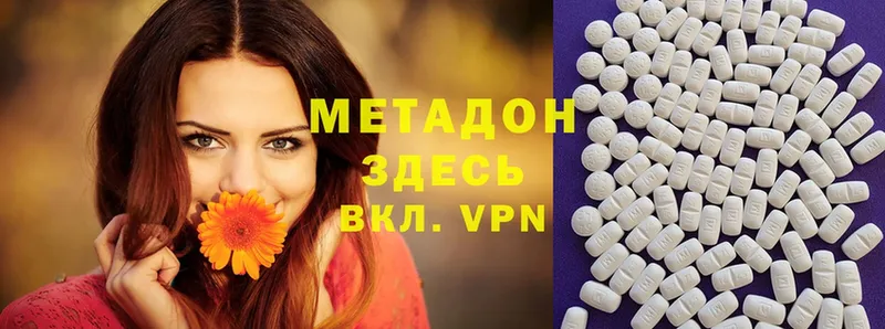 МЕТАДОН methadone  Иваново 